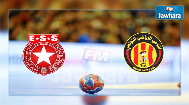 كرة اليد : الترجي و النجم يتواجهان وديا يوم الجمعة القادم