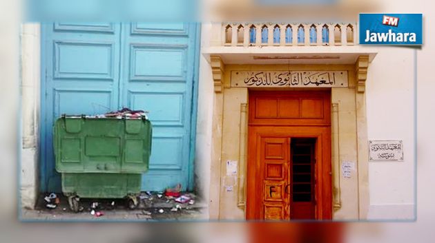 المعهد الثانوي للذكور بسوسة.. إلى أين ؟