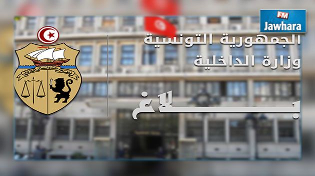 تعيينات في وزارة الداخلية