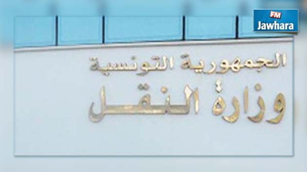 تعيينات جديدة بوزارة النقل