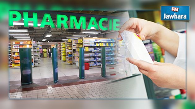 نقابة أصحاب الصيدليات الخاصة تنبه إلى