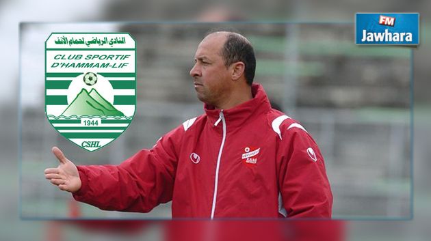 كمال الزواغي مدربا جديدا لنادي حمام الأنف