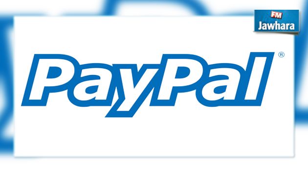 Paypal قريبا في تونس