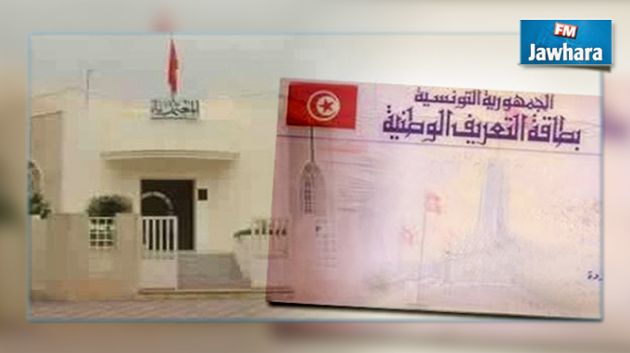 بسبب بطاقة تعريف : معتمدة أكودة ومواطنة تتراشقان التهم