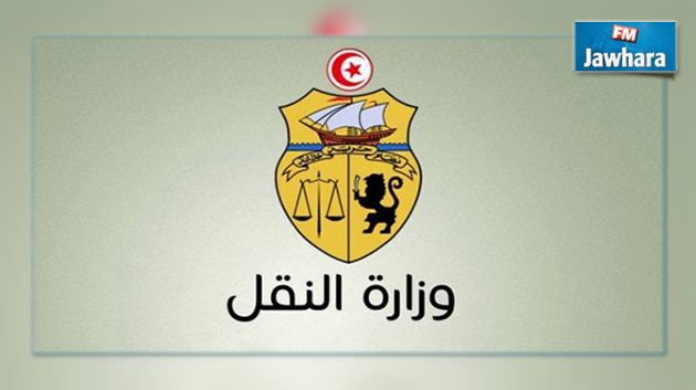  وزارة النقل تطلق تطبيقية للتبليغ عن الفساد