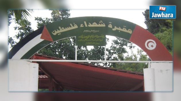 اليوم..الذكرى 31 للاعتداء الصهيوني على حمام الشط