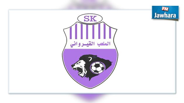 الملعب القيرواني دون ملعب و لا مقر
