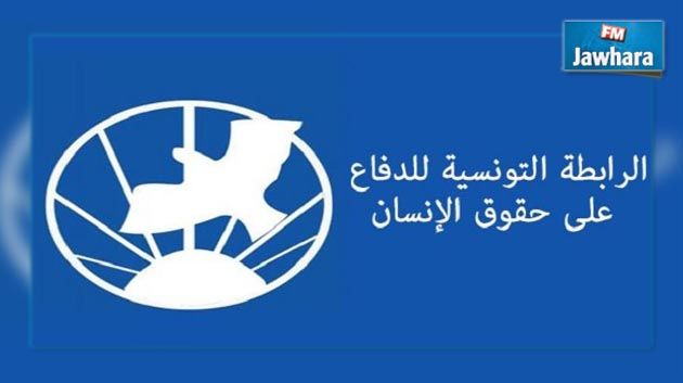 هيئة مديرة جديدة للرابطة الوطنية للدفاع عن حقوق الانسان