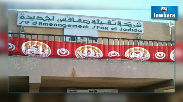 اضراب بشركة تهيئة صفاقس الجديدة