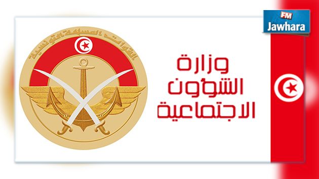 اتفاقية بين وزارتي الدفاع والشؤون الاجتماعية في مجال الصحة والسلامة المهنية