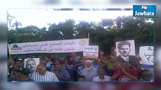قضية شركة