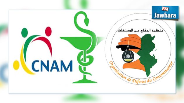 منظمة الدفاع عن المستهلك : اقتطاع مساهمة التغطية الاجتماعية من أجر المواطن لم يعد قانونيا