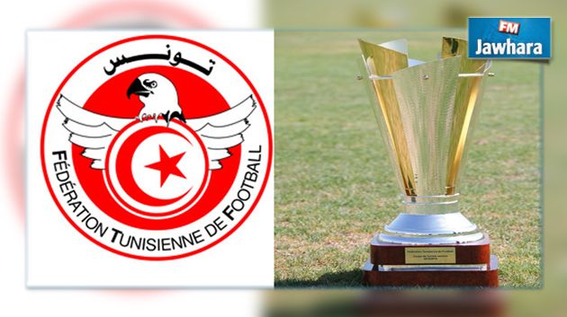 نتائج قرعة الدور الأول لكأس تونس لكرة القدم 