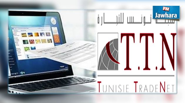 شبكة تونس التجارية تحدث ثورة في المبادلات : وثائق لامادية وتوقيع الكتروني..