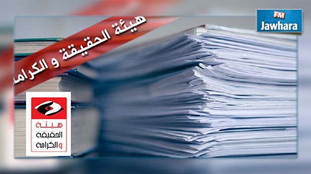 هيئة الحقيقة والكرامة بسوسة تتلقى 4 آلاف ملف