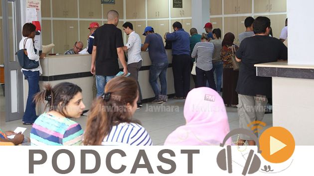 الرادار ليوم الخميس 13 أكتوبر 2016