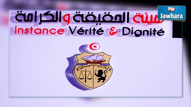 إعفاء عضوين من مجلس هيئة الحقيقة والكرامة