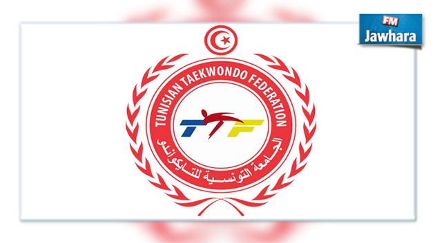 تأجيل الجلسة العامة الانتخابية للجامعة التونسية للتايكواندو