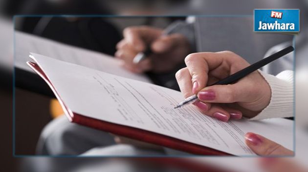 منحة دراسية بريطانية لطلبة من تونس