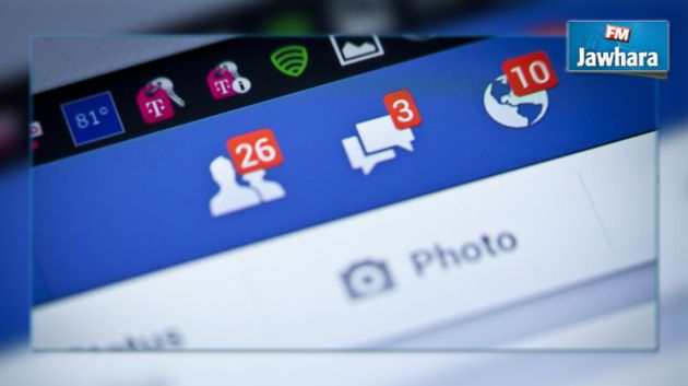 جديد الفايسبوك : خاصية تخلصك من ذكرياتك الأليمة