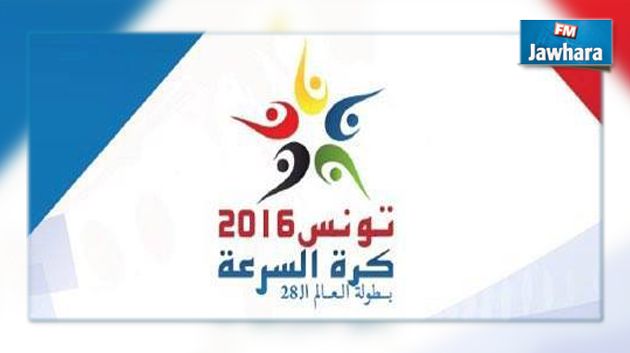 الندوة الصحفية لبطولة العالم لكرة السرعة تونس 2016 