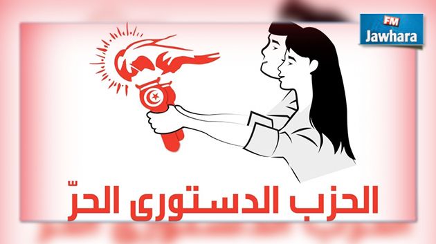 أمين عام الحزب الدستوري الحر يطعن في قرار اقالته