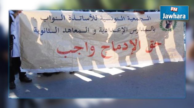 القصبة : الأساتذة النواب يحتجون ويطالبون بتسوية وضعياتهم