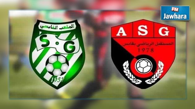 قرارات مكتب الرابطة: عقوبات بالجملة بعد احداث مباراة دربي قابس