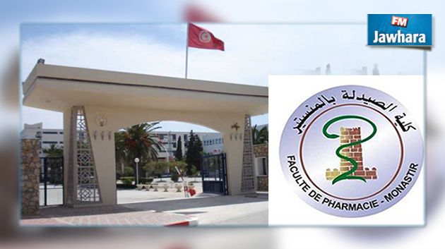 عميد كلية الصيدلة بالمنستير : معادلة الشهائد تتم بالأولوية