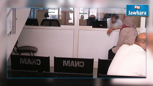 الرادار بالصندوق الوطني للتأمين على المرض بالمنستير