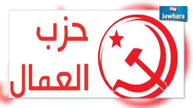 حزب العمال يدين تعاطي الحكومة مع ملف جمنة