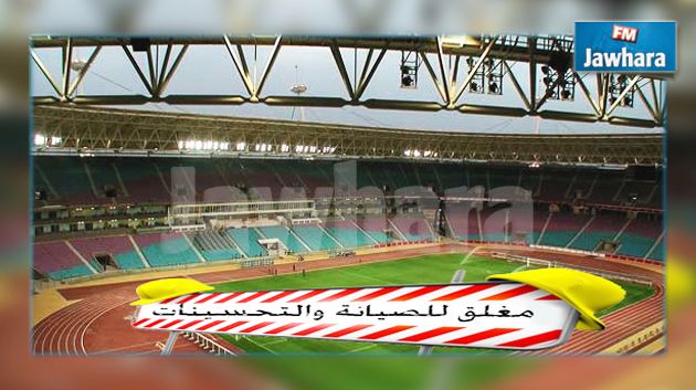 غلق ملعب رادس لمدة شهر و نصف