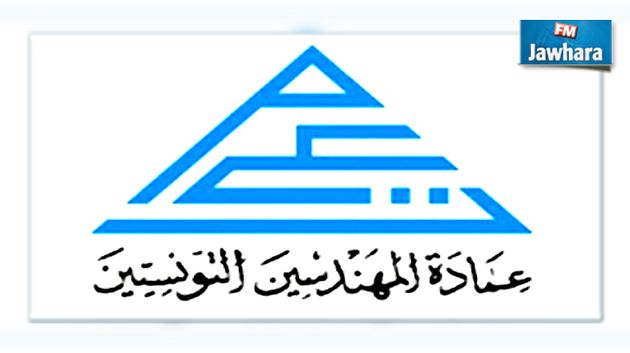 عمادة المهندسين تستنكر تخلف رئيس الحكومة عن حضور تظاهرة يوم المهندس