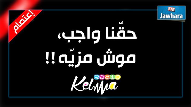 اعتصام صحفيي