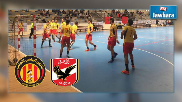 البطولة الإفريقية للاندية لكرة اليد : الترجي يواجه اليوم الأهلي