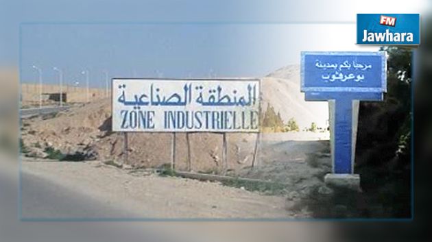 قريـبا : إنطلاق أشغال المنطقة الصناعية في بوعرقوب