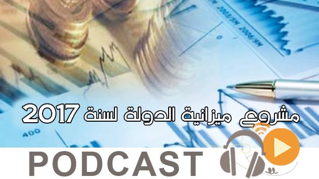 معرض الصحافة ليوم الجمعة 28 أكتوبر 2016