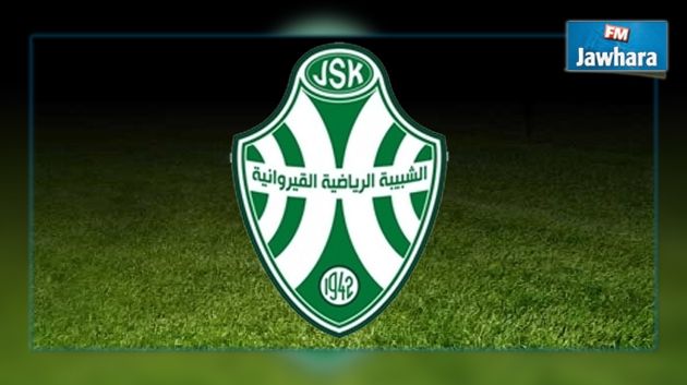 شبيبة القيروان: استقالة رئيس فرع كرة القدم و مفاوضات مع مدرب فرنسي لخلافة الحيدوسي