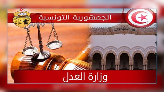 وزارة العدل : نتائج المناظرة الداخلية بالملفات دورة سبتمبر 2016