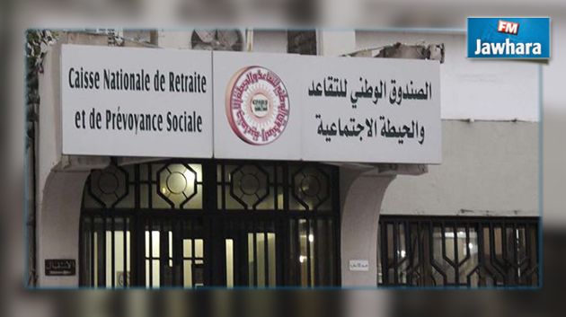 تجاوزات بالجملة في الصندوق الوطني للتقاعد : اسناد شقق لغير مستحقيها