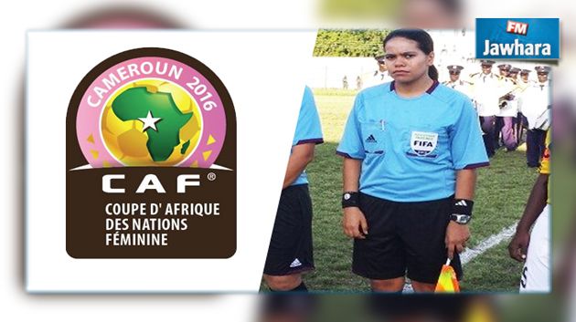 رحمة العلويني تمثل التحكيم التونسي في كأس إفريقيا للسيدات الكامرون 2016