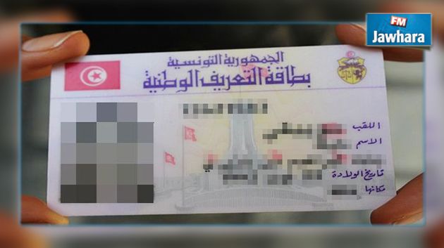 شوقي قداس : نقائص وخروقات في مشروع قانون بطاقة التعريف الوطنية