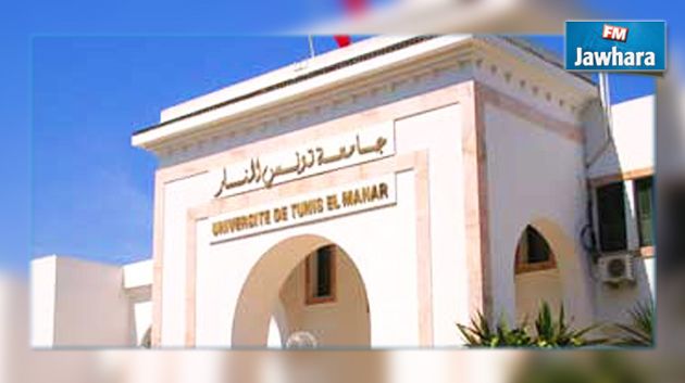 جامعة تونس المنار تدخل مجموعة الألف جامعة الأفضل على المستوى الدولي