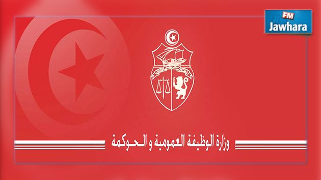 وزارة الوظيفة العمومية تنشر تفاصيل الإنتدابات الإستثنائية لسنة 2013