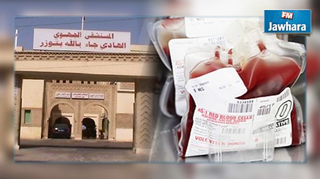 بنك للدم بمستشفى توزر قريبا