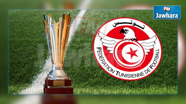 كأس تونس 2017 : موعد قرعة الدور التمهيدي الثاني