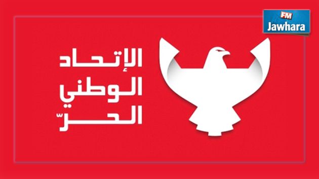 استقالة التنسيقية الجهوية للاتحاد الوطني الحر في سوسة
