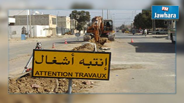 بلاغ إلى مستعملي الطريق الوطنية رقم 1بولاية تونس