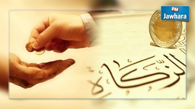 جمعية علوم الزكاة :