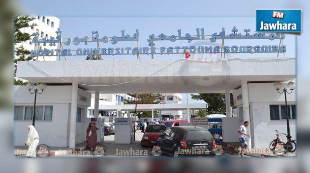 تدشين قسم أمراض الدم بمركز التوليد وطب الولدان بالمنستير